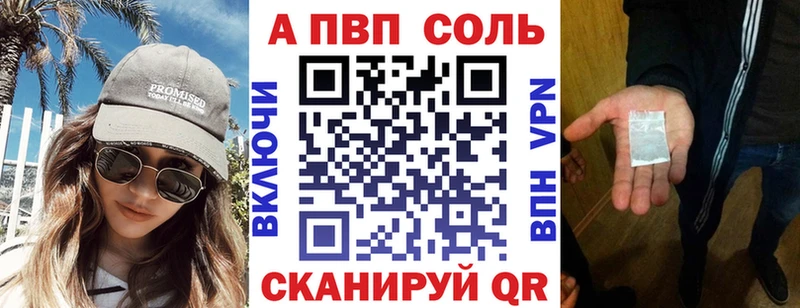 ОМГ ОМГ маркетплейс  Печоры  А ПВП Соль 