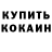 МЕТАДОН кристалл Alla Kriga