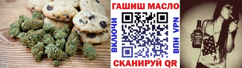 как найти закладки дарк нет как зайти Печенье с ТГК марихуана Печоры