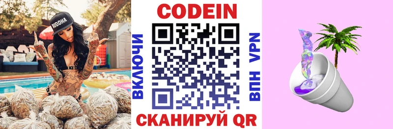 Codein Purple Drank  где продают   Печоры 