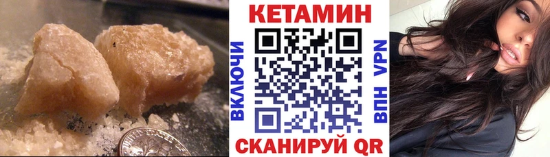 КЕТАМИН VHQ магазин Печоры